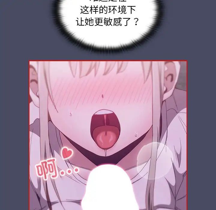 不请自来的未婚妻第77话