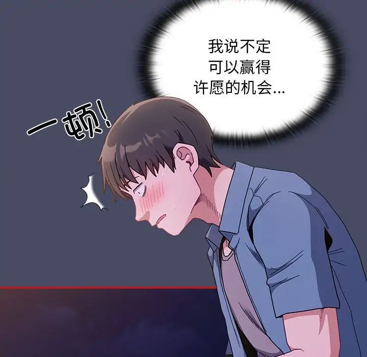 不请自来的未婚妻第77话
