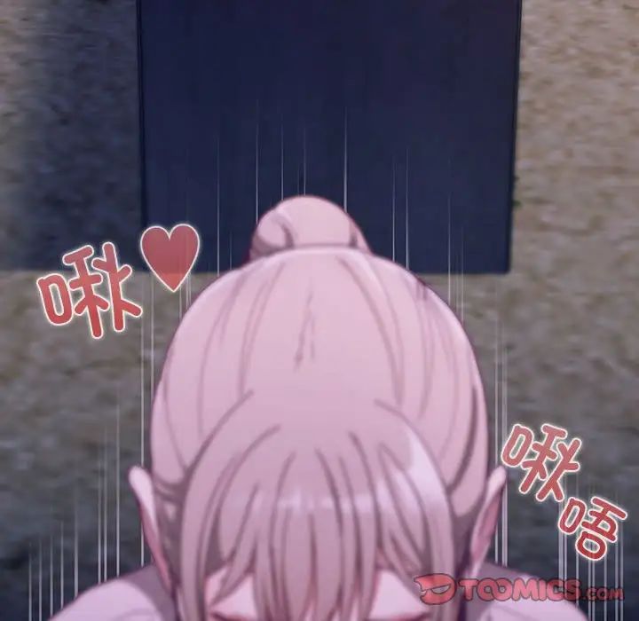 不请自来的未婚妻第77话