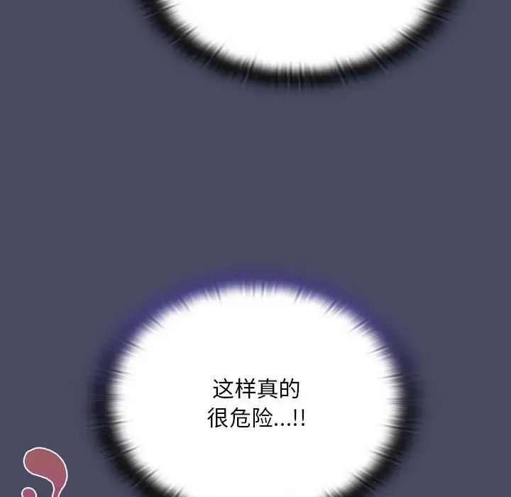 不请自来的未婚妻第77话