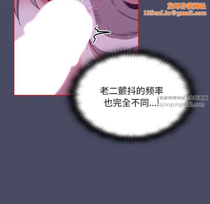 不请自来的未婚妻第77话