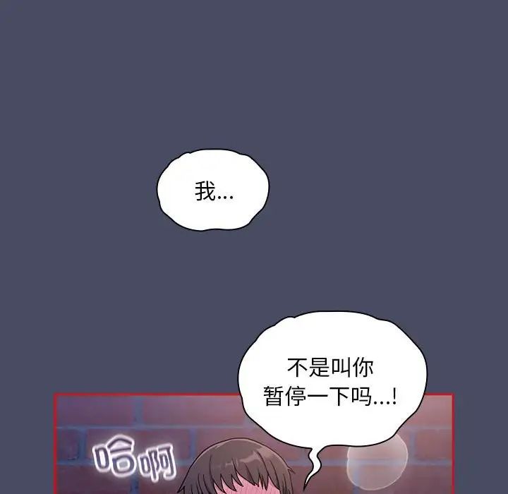 不请自来的未婚妻第77话