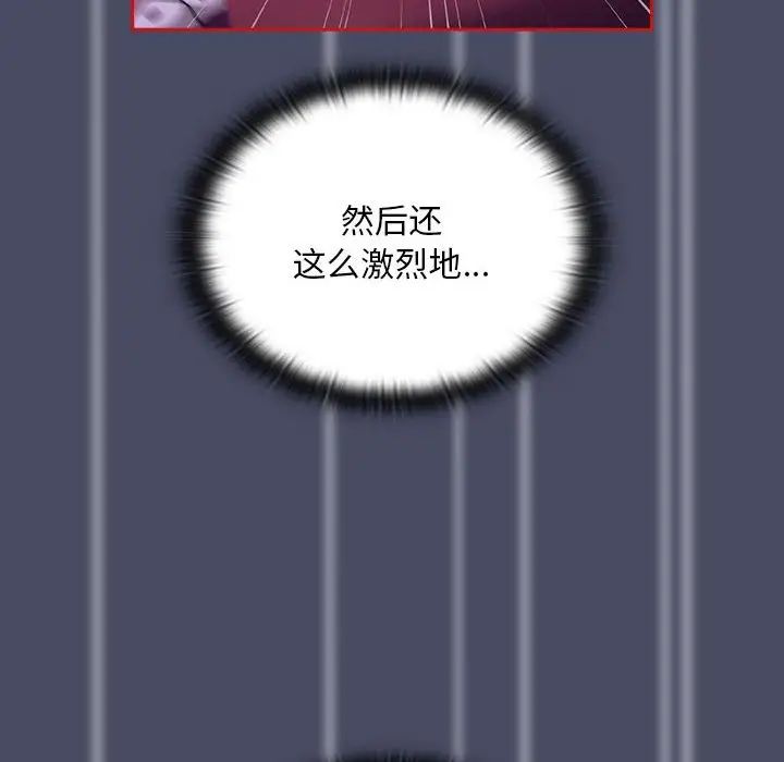 不请自来的未婚妻第77话