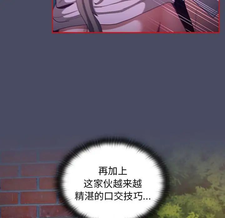 不请自来的未婚妻第77话