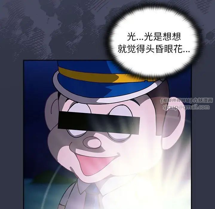 不请自来的未婚妻第77话