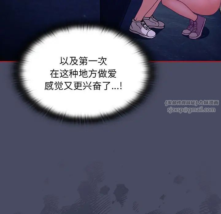 不请自来的未婚妻第77话
