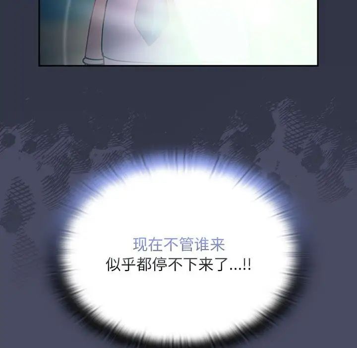 不请自来的未婚妻第77话