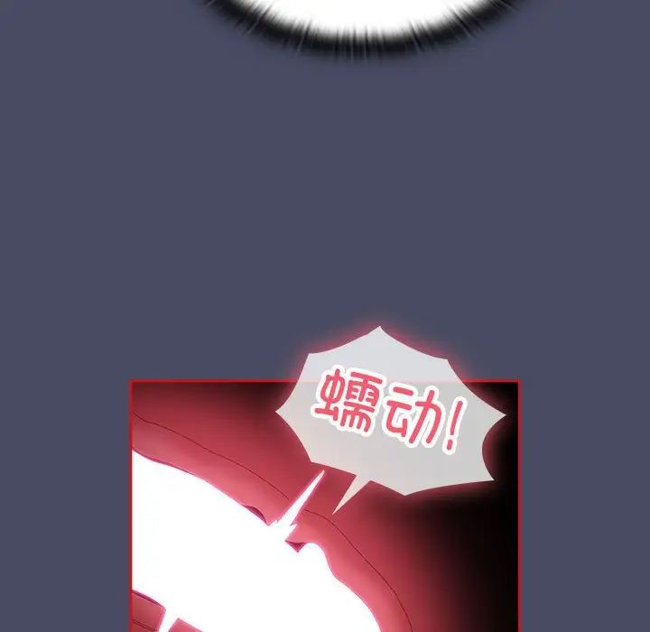 不请自来的未婚妻第77话