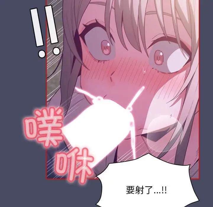 不请自来的未婚妻第77话