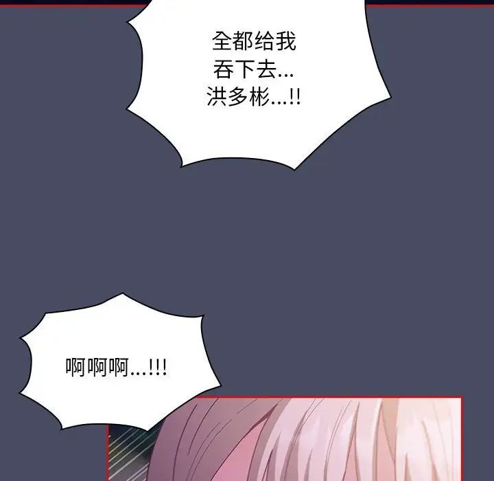 不请自来的未婚妻第77话