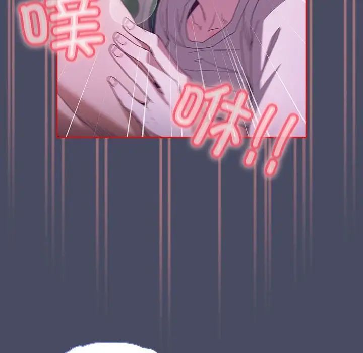 不请自来的未婚妻第77话