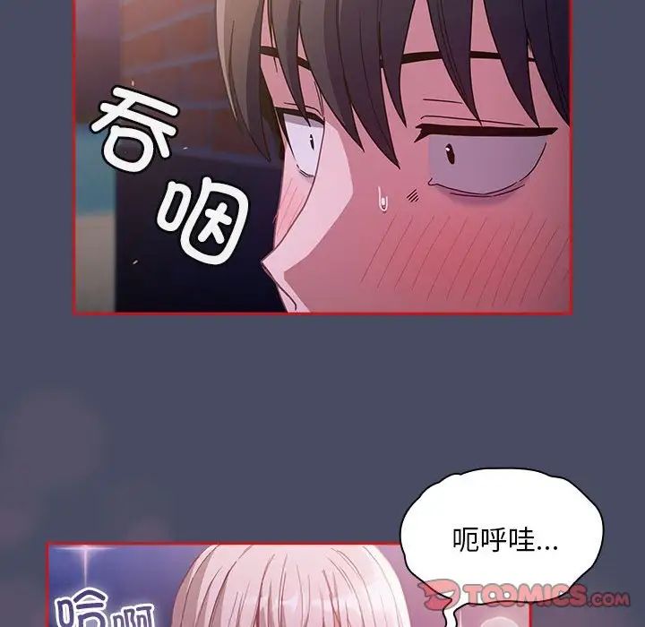 不请自来的未婚妻第77话