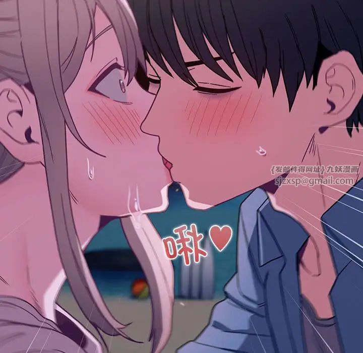 不请自来的未婚妻第77话