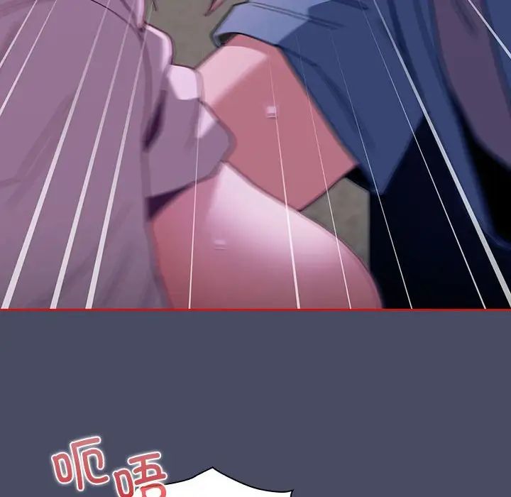 不请自来的未婚妻第77话