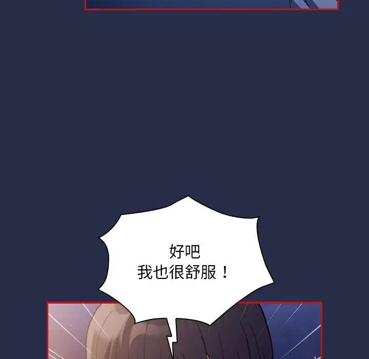 不请自来的未婚妻第77话