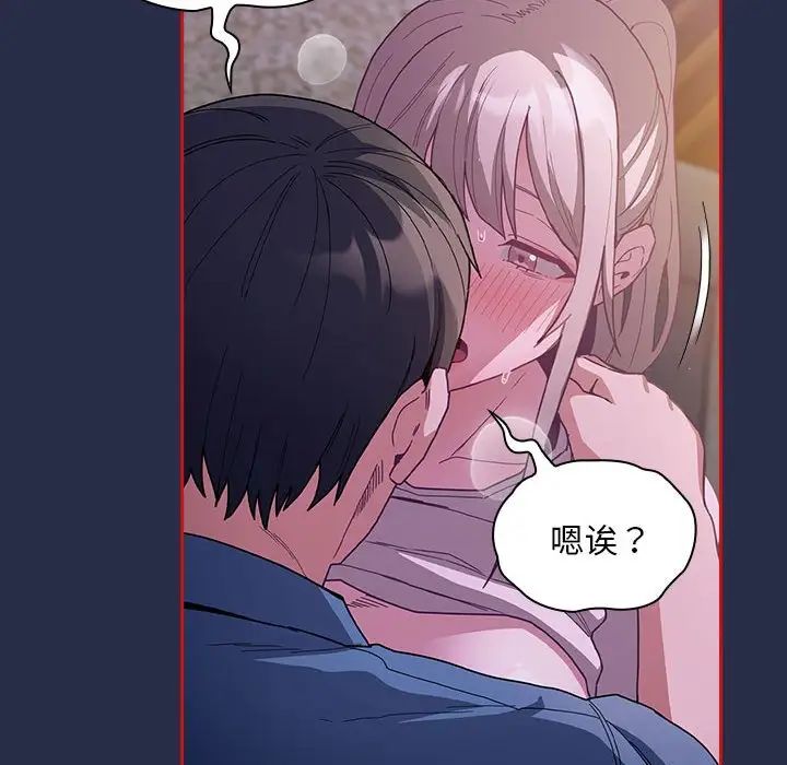不请自来的未婚妻第77话