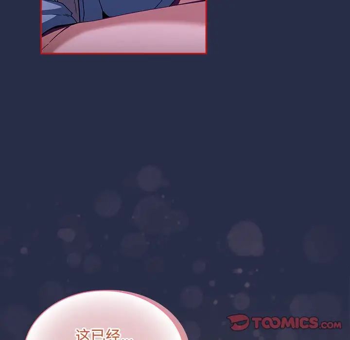 不请自来的未婚妻第77话