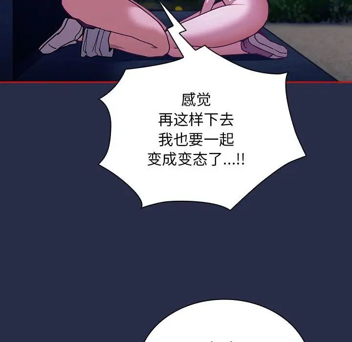 不请自来的未婚妻第77话