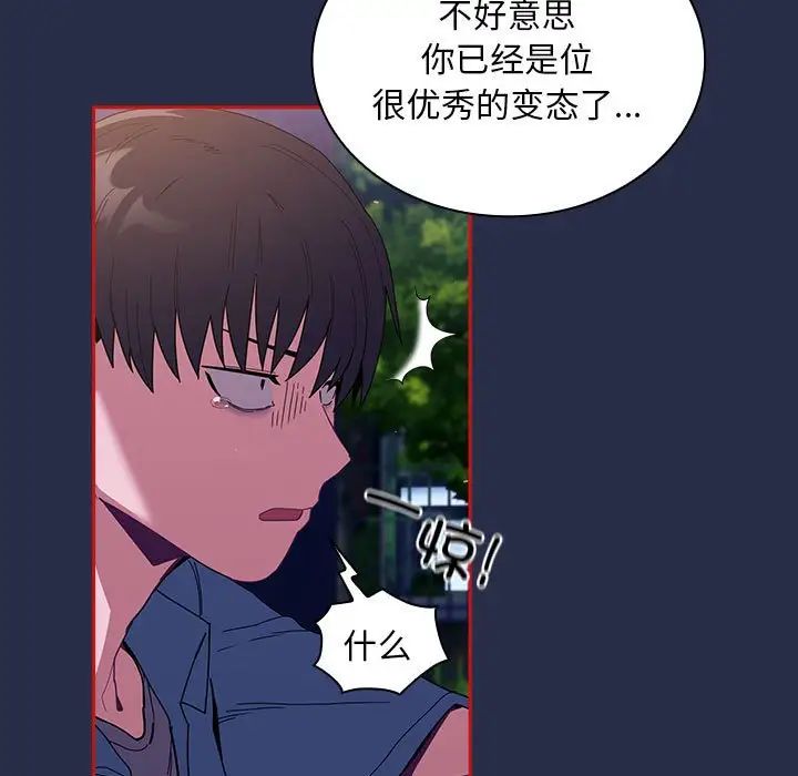 不请自来的未婚妻第77话