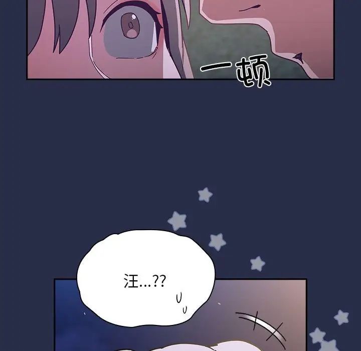 不请自来的未婚妻第77话