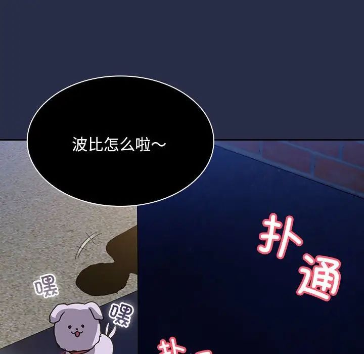 不请自来的未婚妻第77话