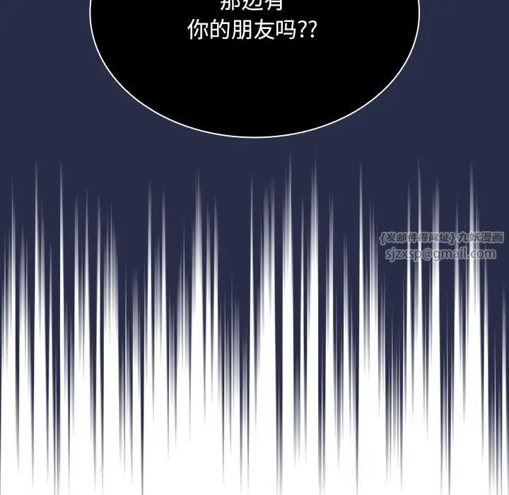 不请自来的未婚妻第77话