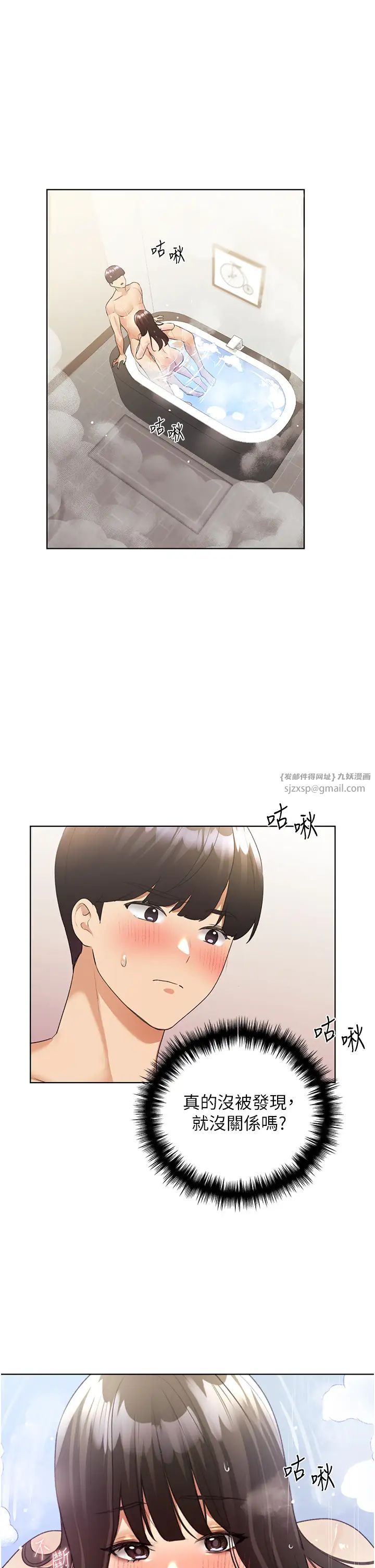 野蛮插画家第42话-那两个地方都好舒服♥