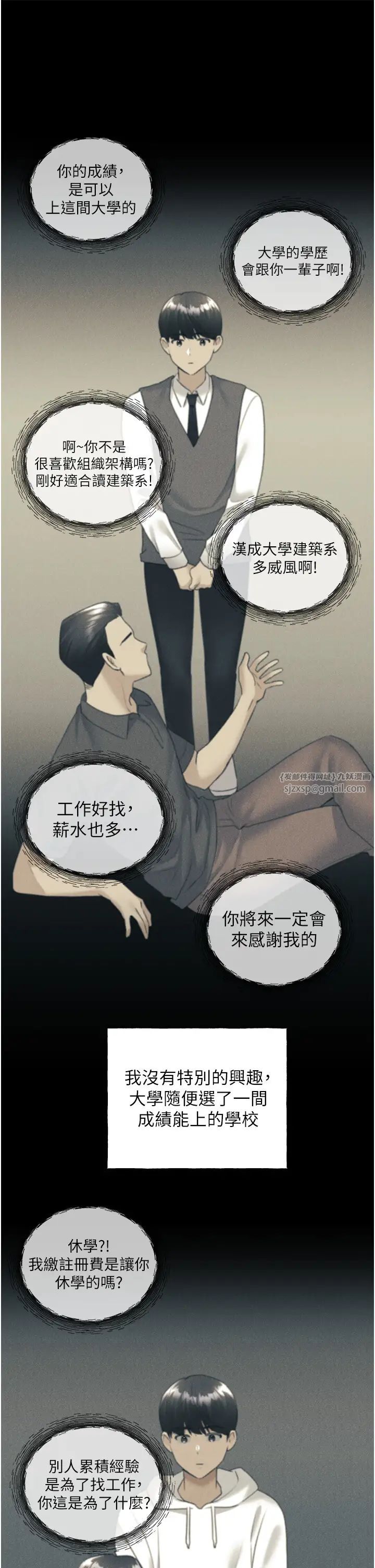 野蛮插画家第42话-那两个地方都好舒服♥