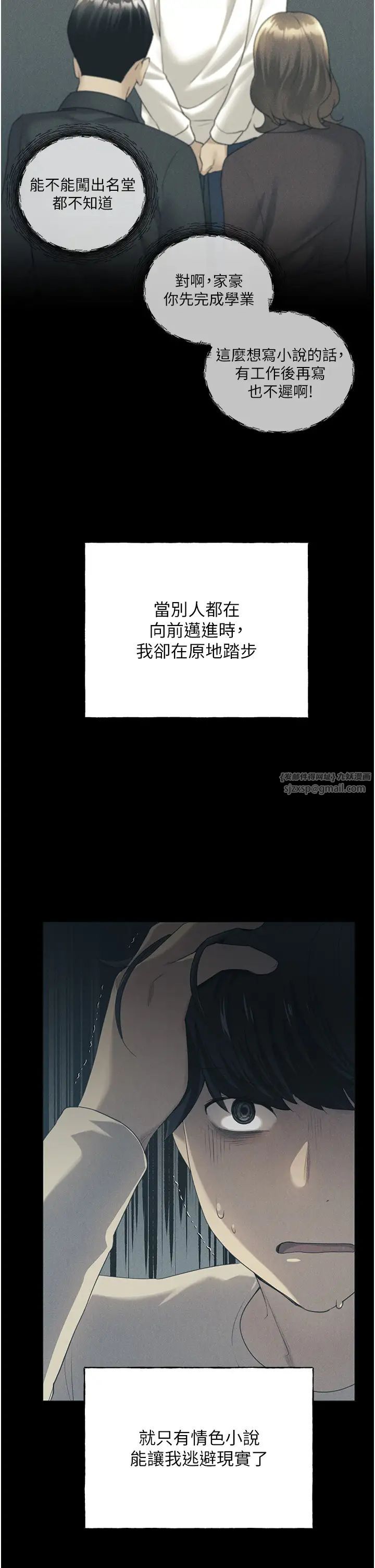 野蛮插画家第42话-那两个地方都好舒服♥