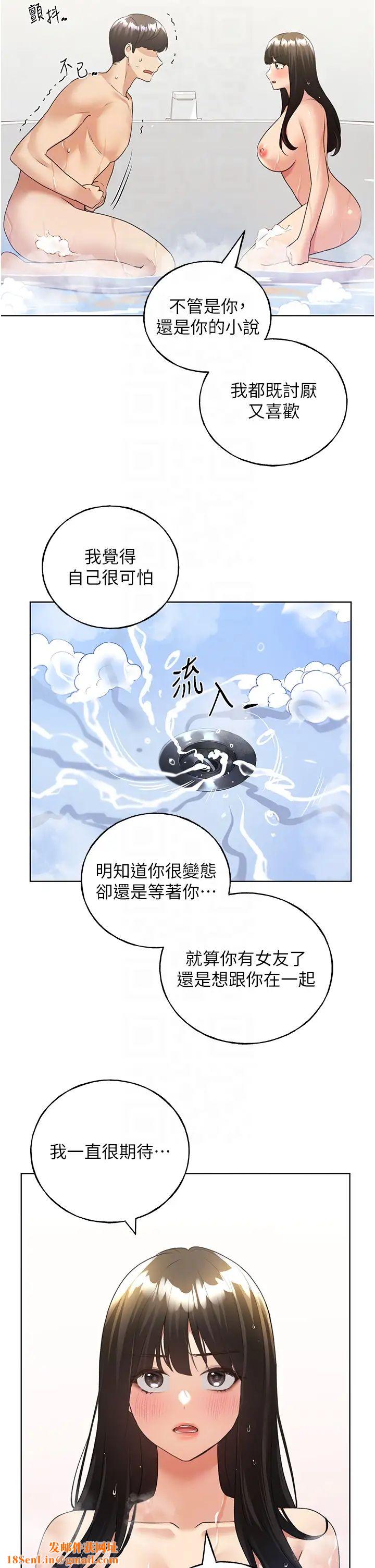 野蛮插画家第42话-那两个地方都好舒服♥