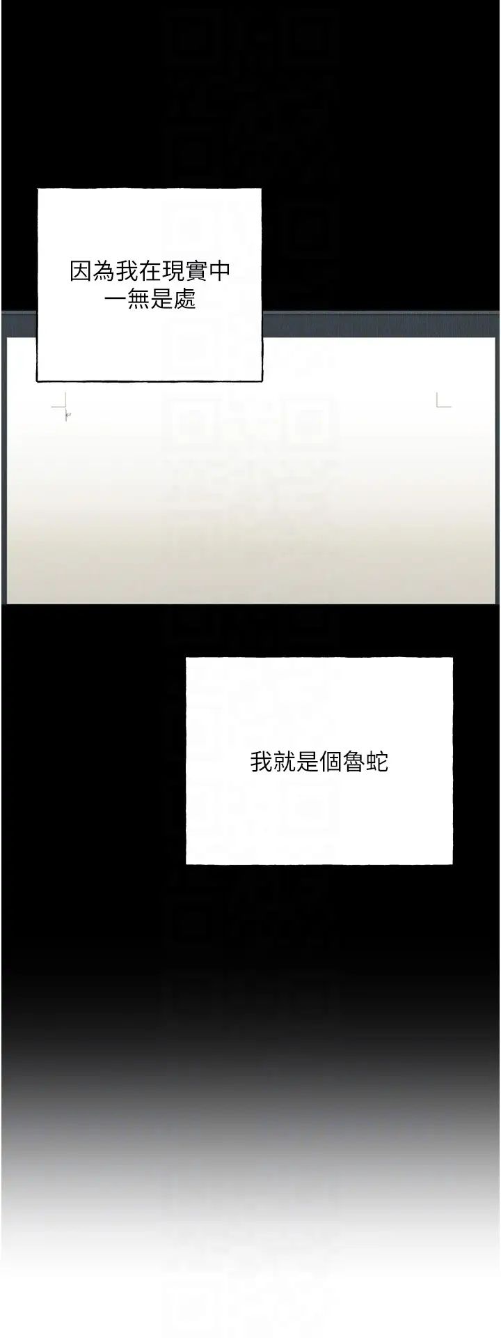 野蛮插画家第42话-那两个地方都好舒服♥