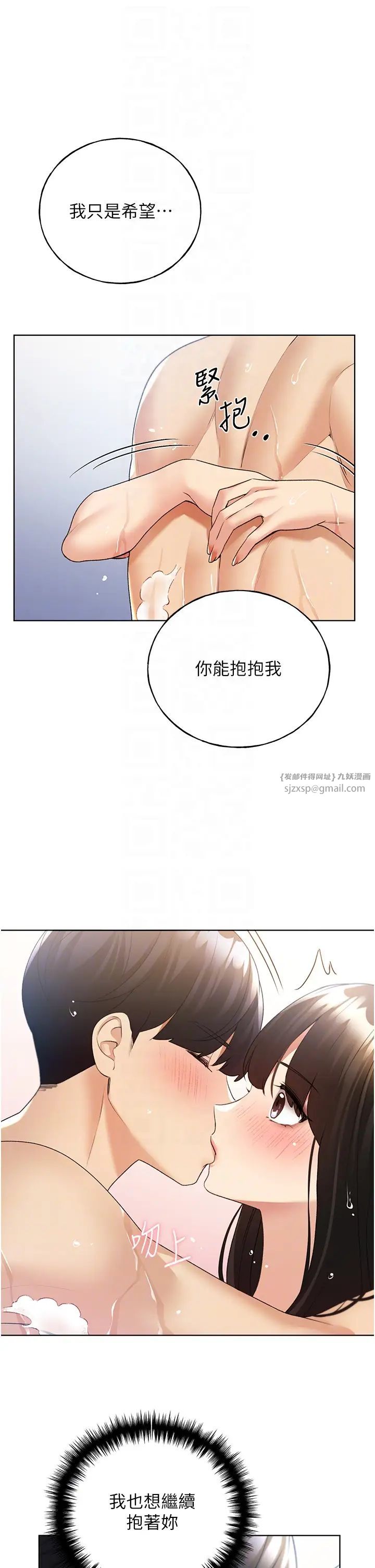 野蛮插画家第42话-那两个地方都好舒服♥