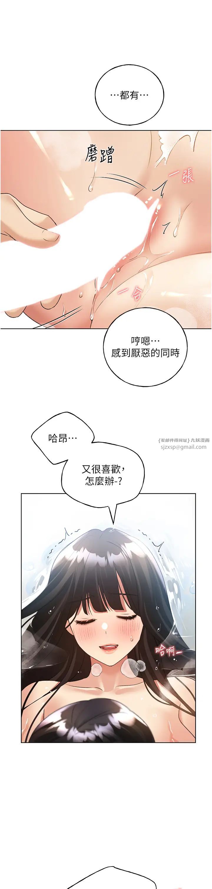 野蛮插画家第42话-那两个地方都好舒服♥