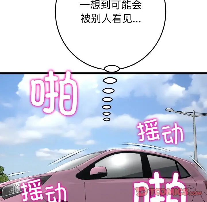 当初恋变成继母第54话