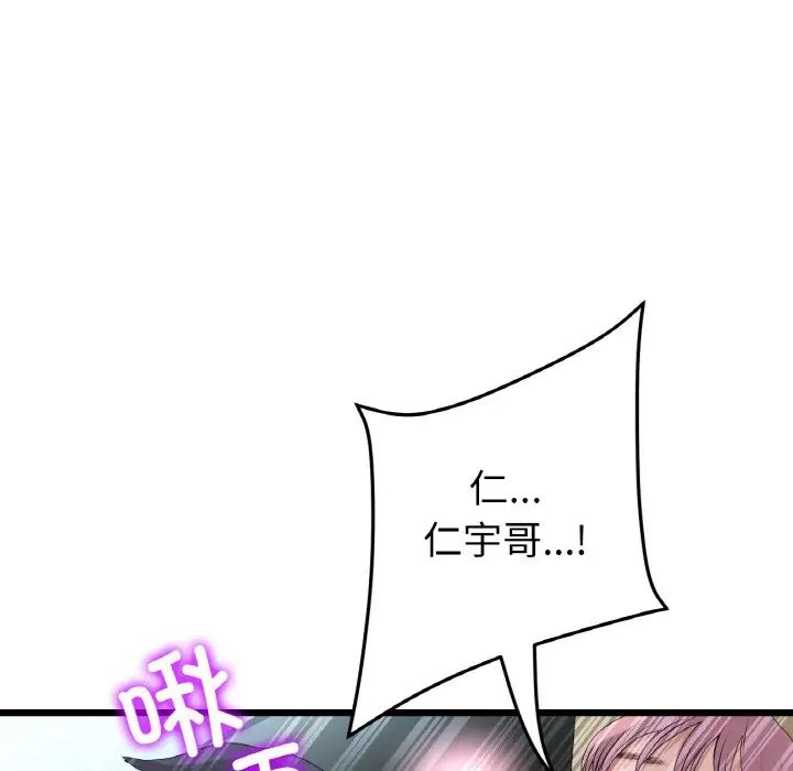 当初恋变成继母第54话