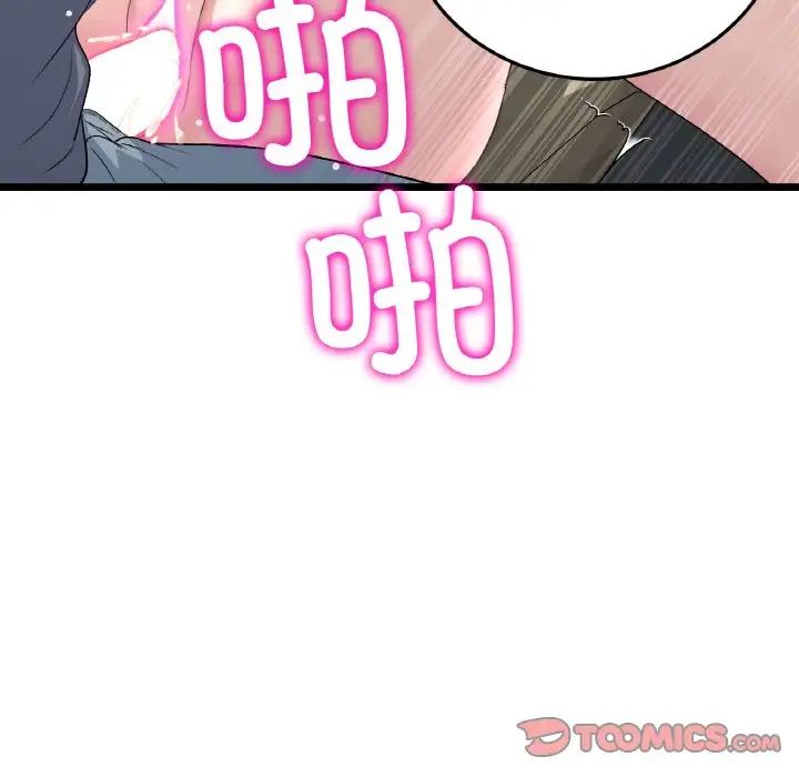 当初恋变成继母第54话