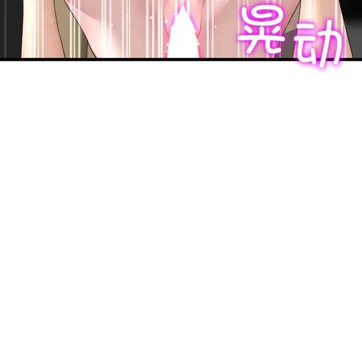 当初恋变成继母第54话