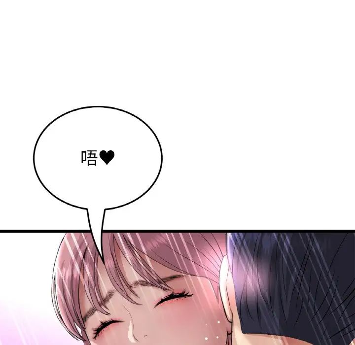 当初恋变成继母第54话