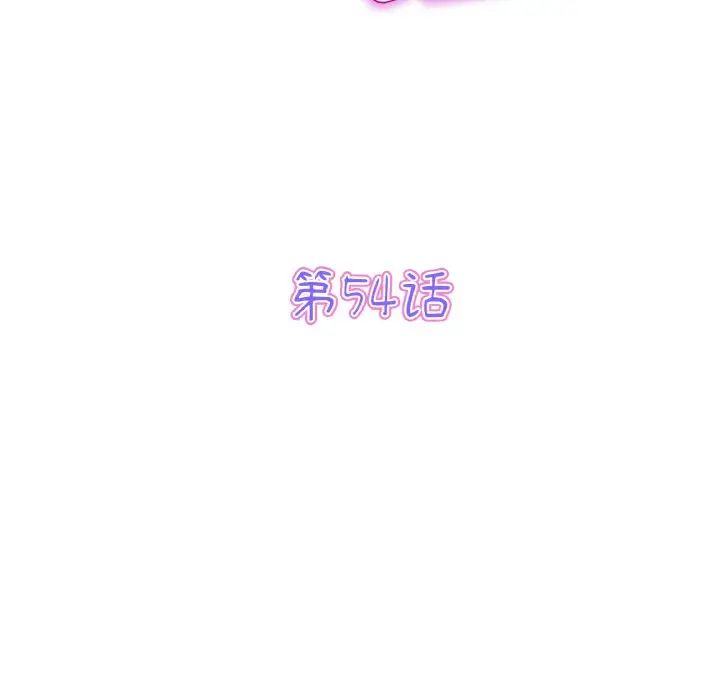 当初恋变成继母第54话