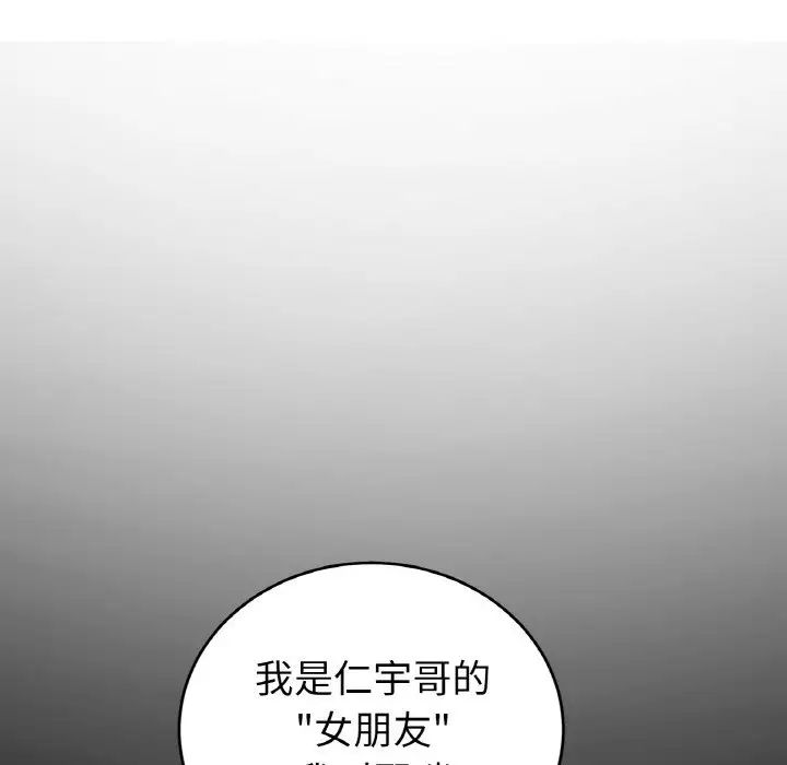 当初恋变成继母第54话