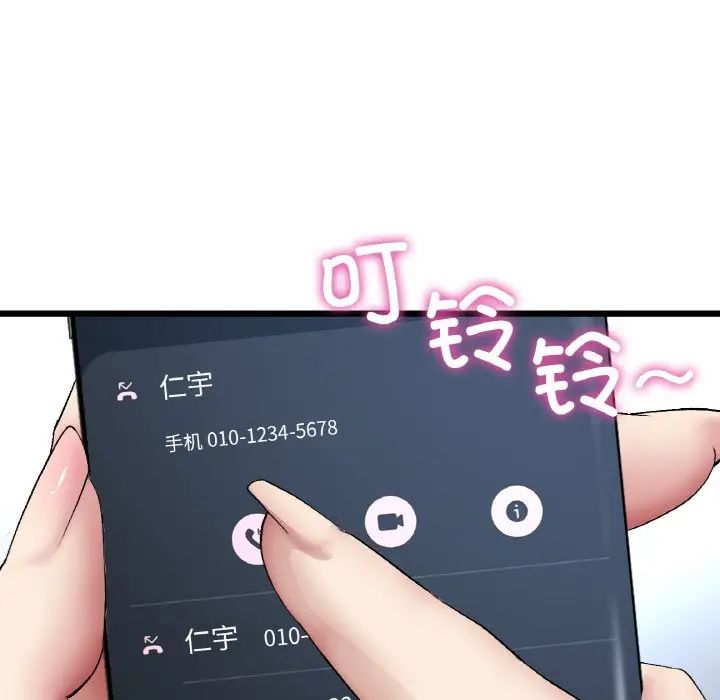 当初恋变成继母第54话