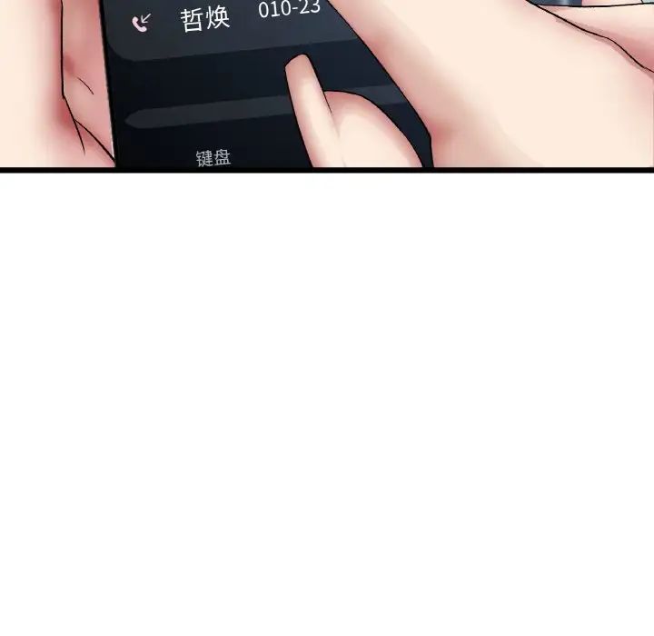 当初恋变成继母第54话