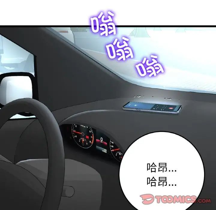 当初恋变成继母第54话