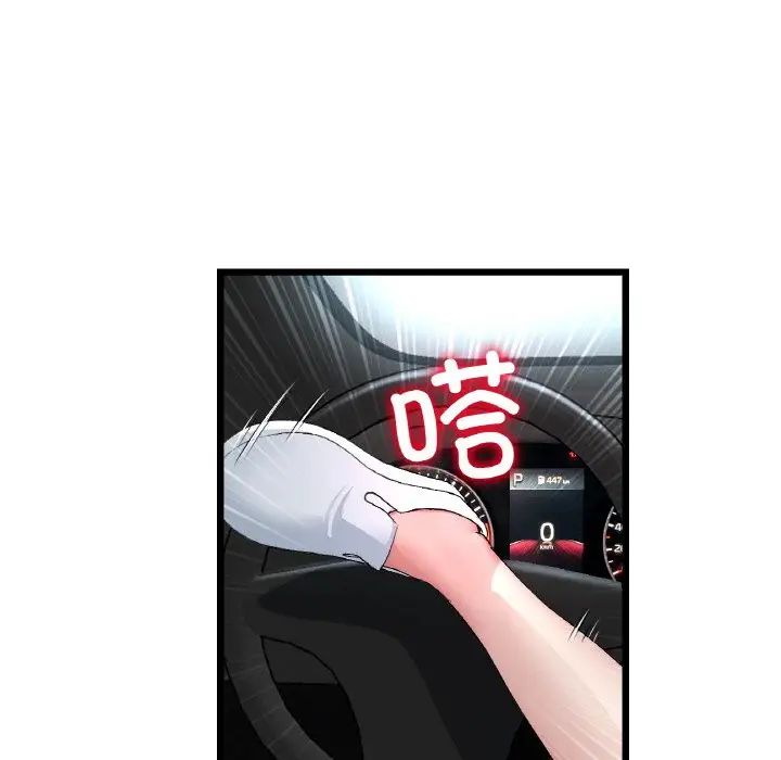 当初恋变成继母第54话