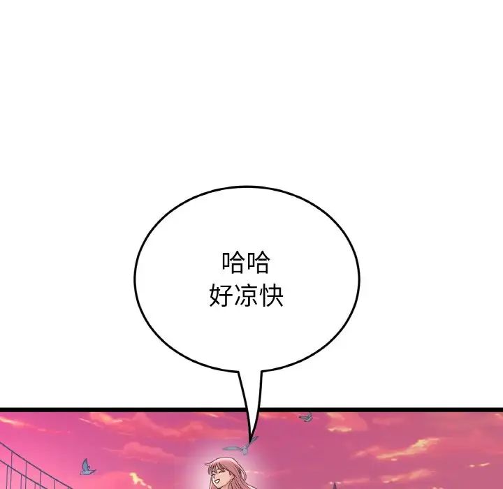 当初恋变成继母第54话