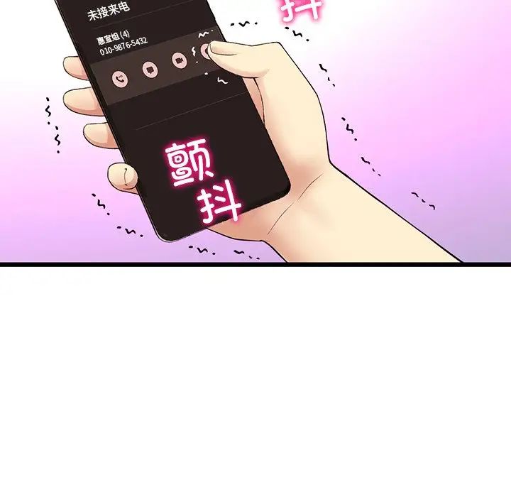当初恋变成继母第54话