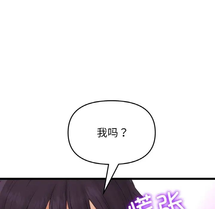 当初恋变成继母第54话