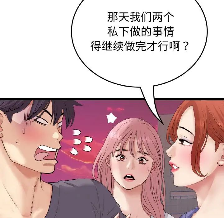 当初恋变成继母第54话