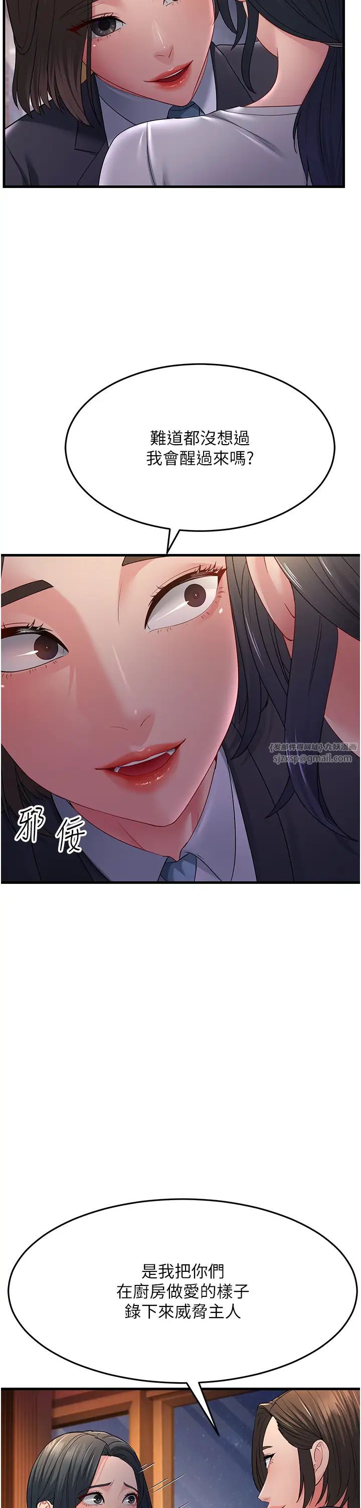 跑友变岳母第35话-想救妳妹就拿小穴来换