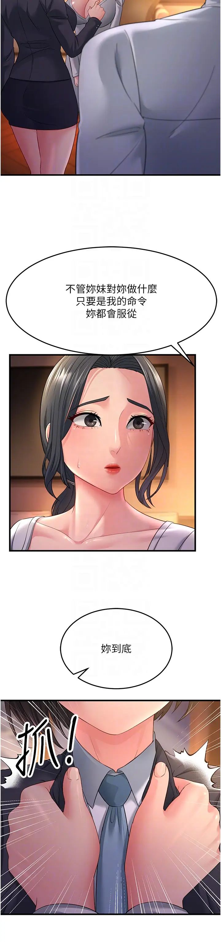 跑友变岳母第35话-想救妳妹就拿小穴来换